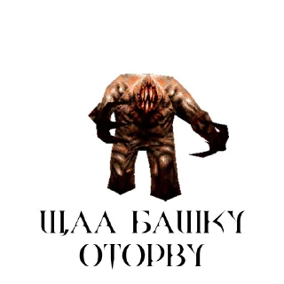 Sticker from the "ID SOFTWARE (id-э)" sticker pack