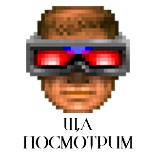 Sticker from the "ID SOFTWARE (id-э)" sticker pack