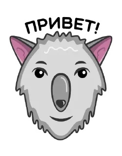 Telegram sticker pack "Волк Ананасик"