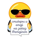 Sticker from the "Duck is Typing 2" sticker pack