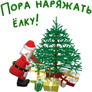 Sticker from the "Новый год" sticker pack