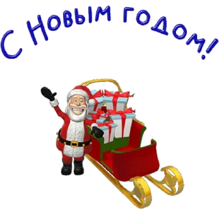 Sticker from the "Новый год" sticker pack