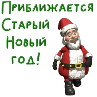 Sticker from the "Новый год" sticker pack