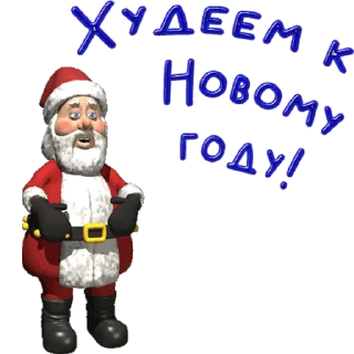 Sticker from the "Новый год" sticker pack