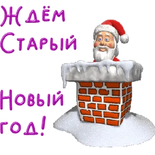 Sticker from the "Новый год" sticker pack