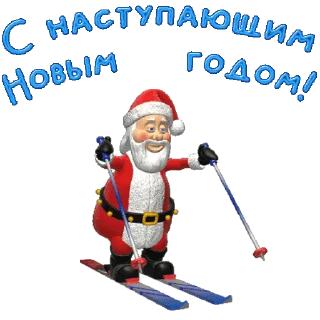 Sticker from the "Новый год" sticker pack