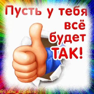 Sticker from the "С Днем рождения!" sticker pack