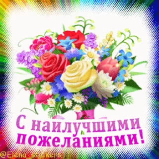 Sticker from the "С Днем рождения!" sticker pack