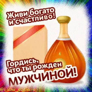 Sticker from the "С Днем рождения!" sticker pack