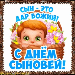 Sticker from the "Праздники ноября" sticker pack