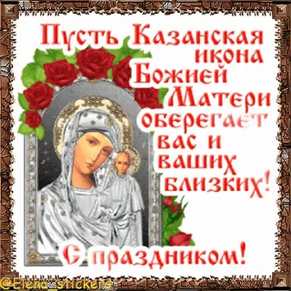 Sticker from the "Праздники ноября" sticker pack