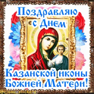 Sticker from the "Праздники ноября" sticker pack