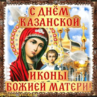 Sticker from the "Праздники ноября" sticker pack