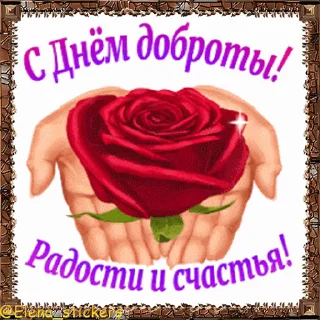 Sticker from the "Праздники ноября" sticker pack