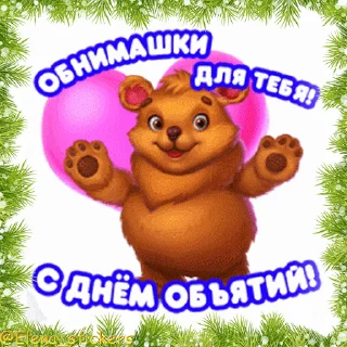 Sticker from the "Праздники декабря" sticker pack