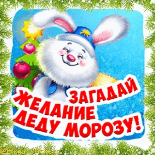 Sticker from the "Праздники декабря" sticker pack