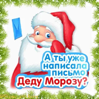 Sticker from the "Праздники декабря" sticker pack