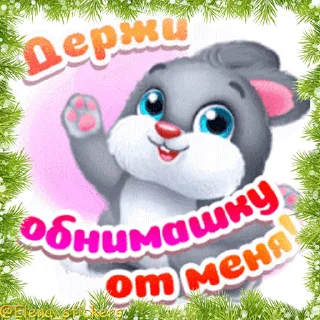 Sticker from the "Праздники декабря" sticker pack