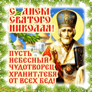 Sticker from the "Праздники декабря" sticker pack