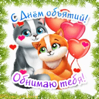 Sticker from the "Праздники декабря" sticker pack