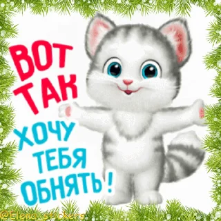 Sticker from the "Праздники декабря" sticker pack