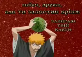 Стикер из набора "bleach"