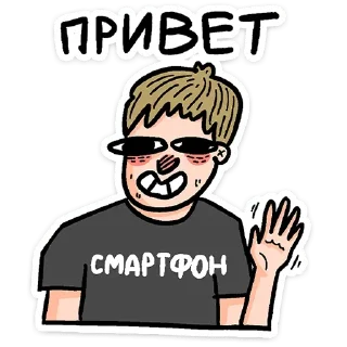 Telegram sticker pack "Смартфоня"