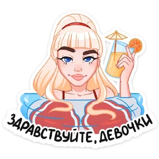 Telegram sticker pack "Отдыхаем с Каталиной"