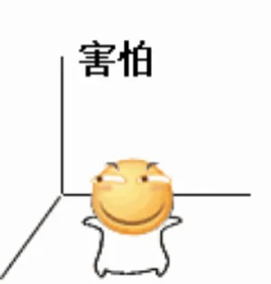 Sticker from the "动态贴纸包" sticker pack