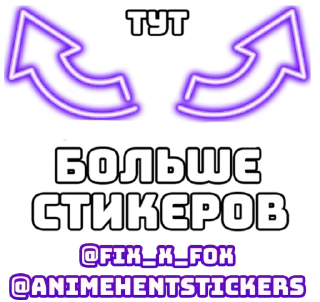 Sticker from the "Заботы запертой принцессы вампиров" sticker pack