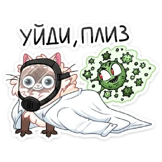 Telegram sticker pack "Сиамский Сахарок"