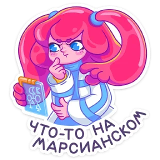 Telegram sticker pack "Юни"