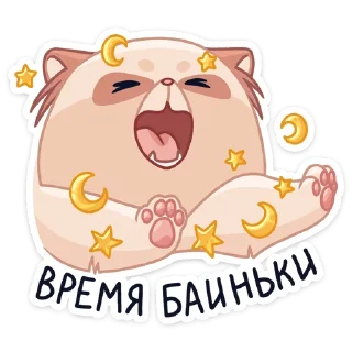 Telegram sticker pack "Пушух"