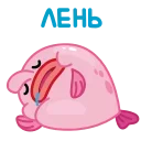 Sticker from the "Мистер Блоб" sticker pack