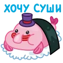 Sticker from the "Мистер Блоб" sticker pack