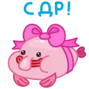 Sticker from the "Мистер Блоб" sticker pack