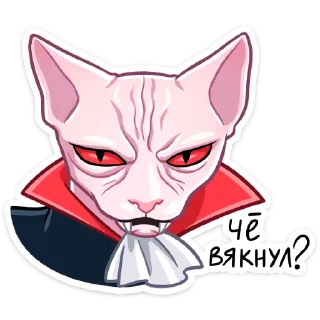 Telegram sticker pack "Вампир Рамзес"