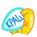 Sticker from the "Гагусь" sticker pack