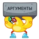 Sticker from the "Гагусь" sticker pack