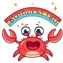 Sticker from the "Рэдик" sticker pack