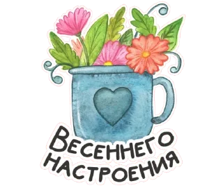 Telegram sticker pack "Весенняя акварель"