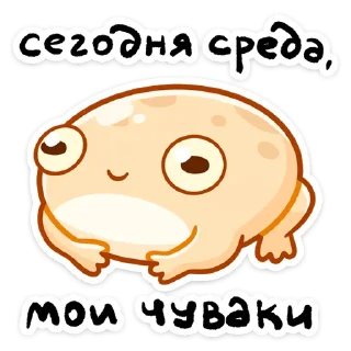 Telegram sticker pack "Мистер Жабка"