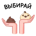 Sticker from the "Мопс Моши" sticker pack