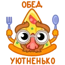 Sticker from the "Мадам Пицца" sticker pack