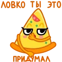 Sticker from the "Мадам Пицца" sticker pack