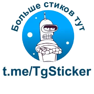 Sticker from the "Premium Fake Gift" sticker pack