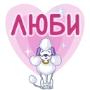 Sticker from the "Мила" sticker pack