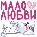 Sticker from the "Мила" sticker pack