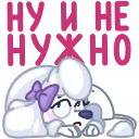 Sticker from the "Мила" sticker pack