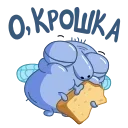 Sticker from the "Муха Миха" sticker pack